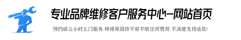 威能壁挂炉维修服务中心